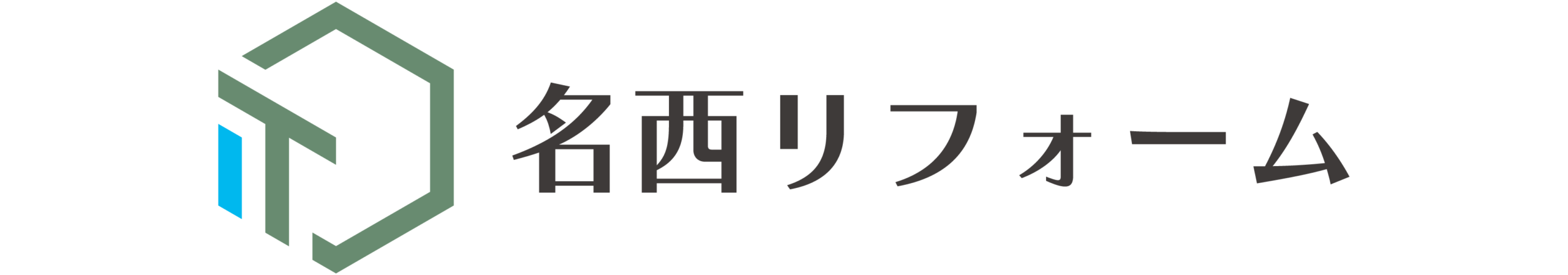 名西リフォーム