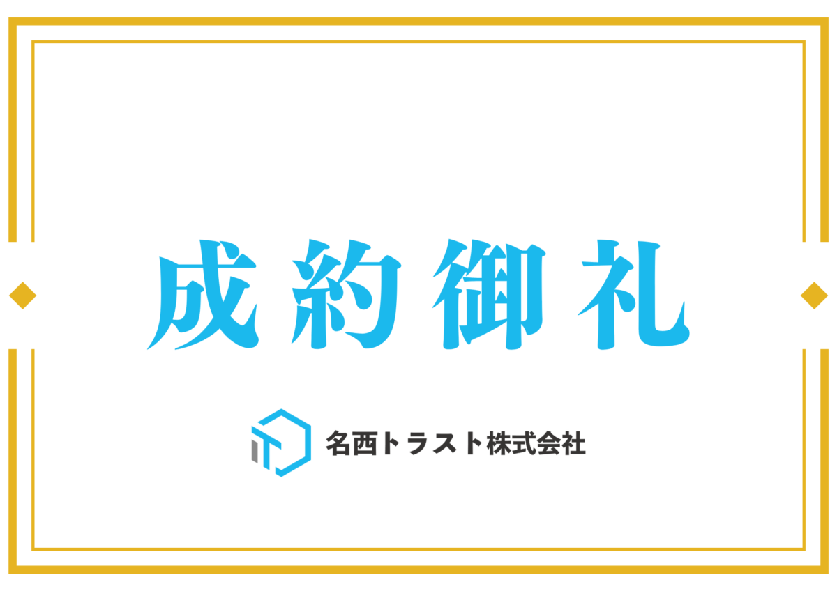 稲沢市西町2丁目戸建
