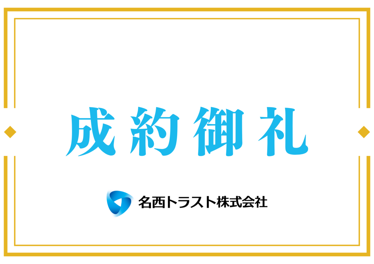 一宮市千秋町戸建